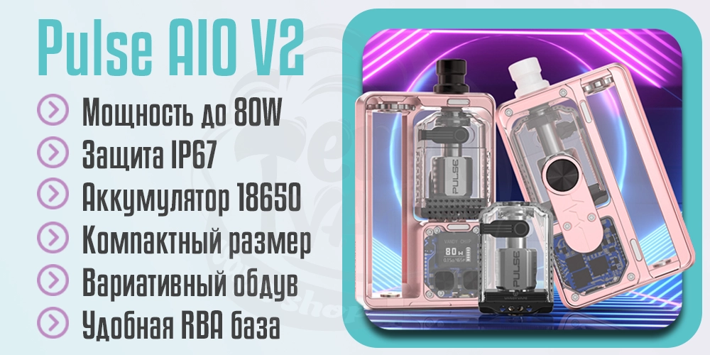 Основные характеристики Vandy Vape Pulse AIO v2 Kit